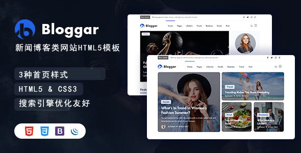 移动端友好的新闻博客类HTML5模板Bloggar