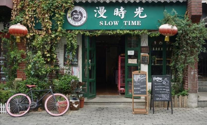 漫时光咖啡