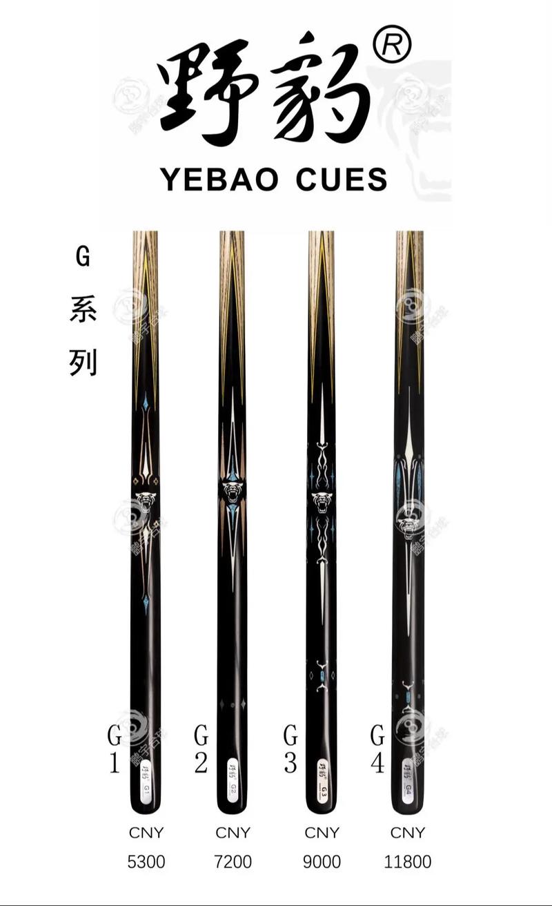 野豹 G 系列登场，解锁台球黑科技，你与高手只差这一根杆！