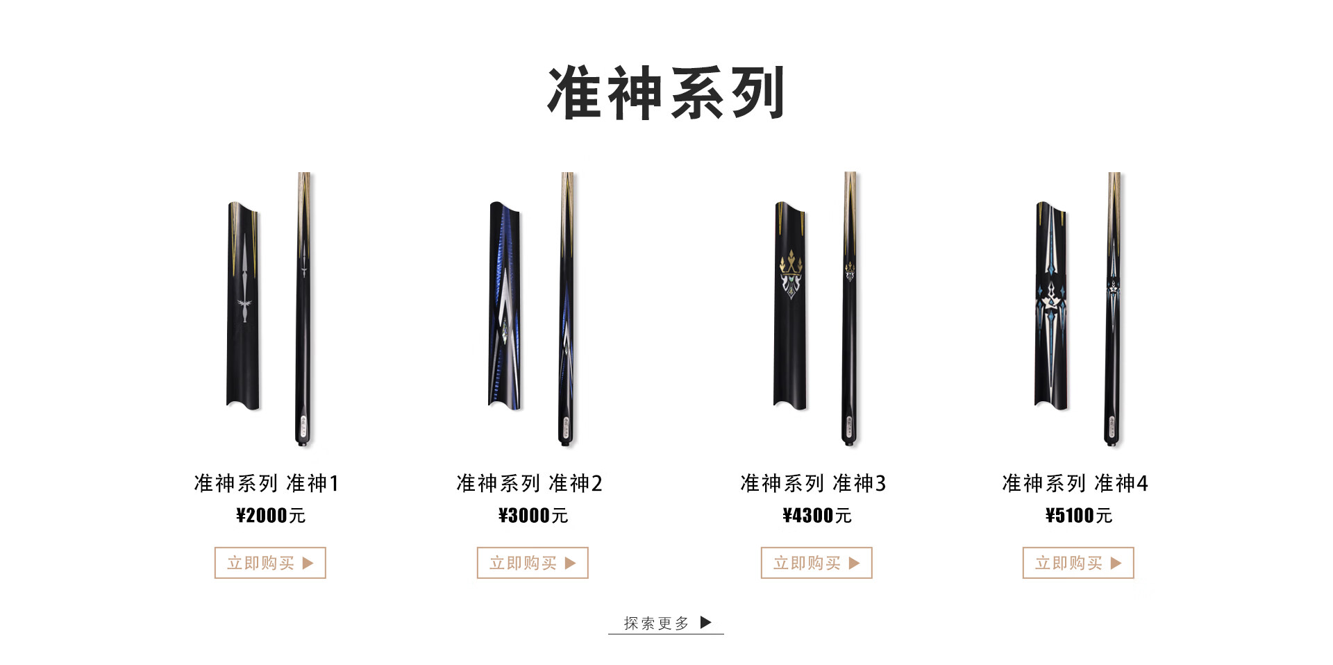 野豹准神出鞘，优质材质成就稳定传力，开启台球称霸之路！